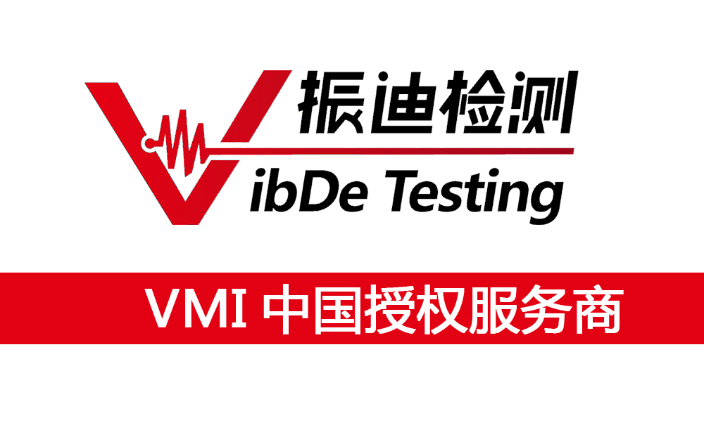 振動分析診斷_電機振動分析診斷