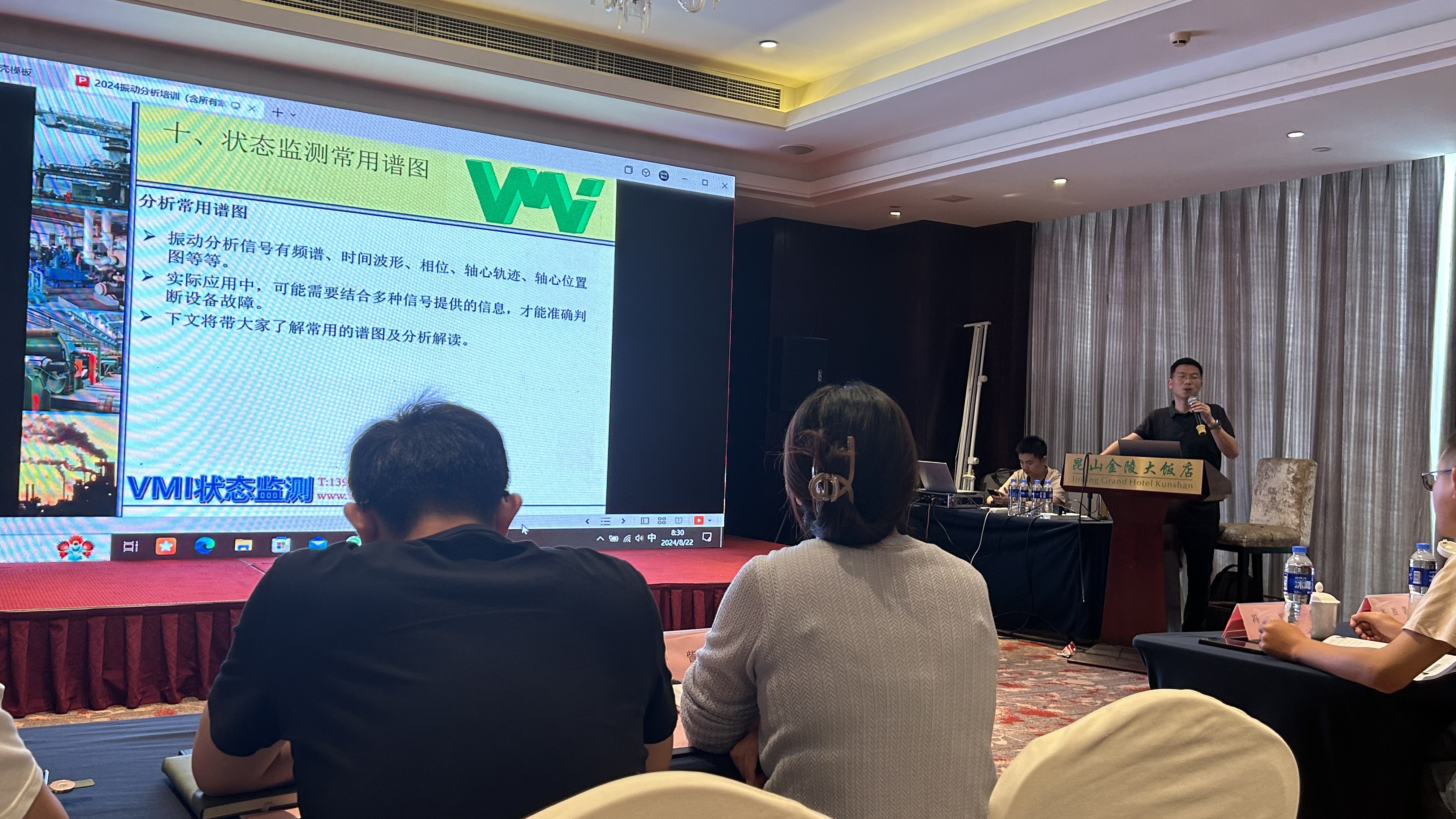 瑞典VMI振動分析培訓班——提升技術水平，開啟行業新機遇